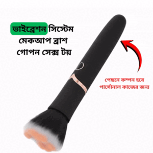 Vibration Makeup Brush